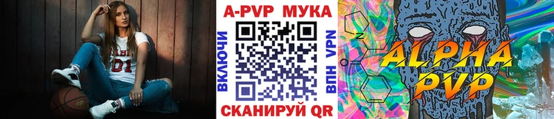 А ПВП Соль даркнет сайт Шилка
