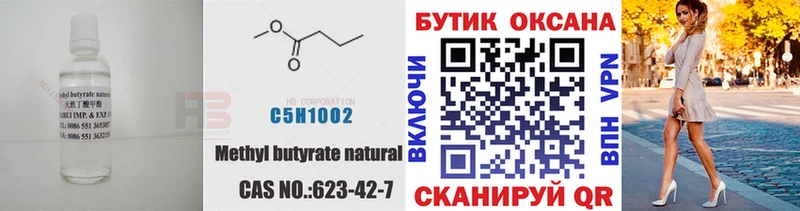 продажа наркотиков Шилка Бутират BDO