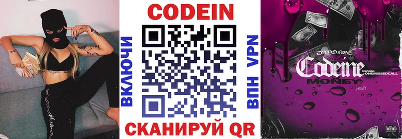 даркнет сайт  Шилка  Codein Purple Drank 