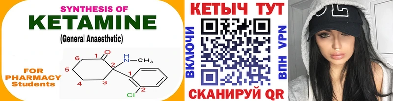 Кетамин VHQ  Шилка 