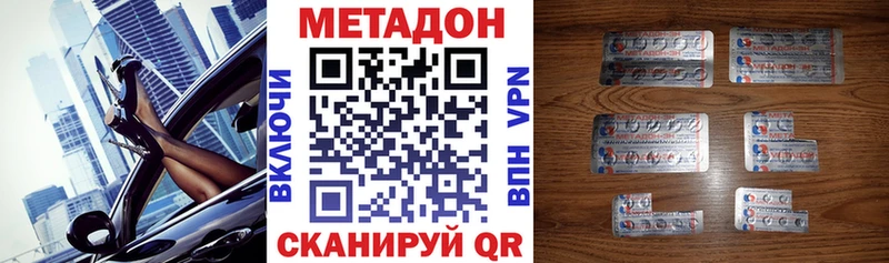 Метадон кристалл Шилка
